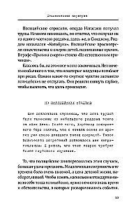 Es pazaudēju skaitu pēc piecdesmitā slepkavības. Sērijveida slepkavas Āzijā. Balstīts uz patiesiem notikumiem